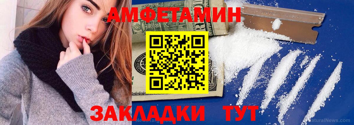 Amphetamine  Amphetamine 97%  Вход с VPN  blacksprut как зайти  АМФЕТАМИН  Омск 