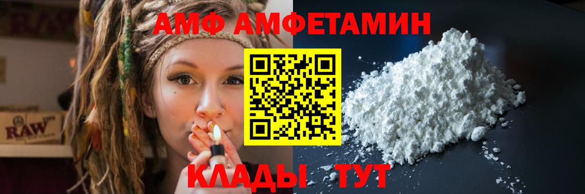 Amphetamine Розовый Омск