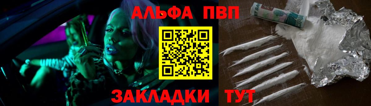 Альфа ПВП Соль Омск
