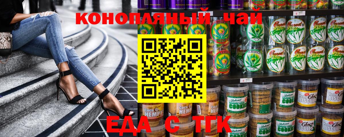 Canna-Cookies марихуана  Вход с VPN  Омск 