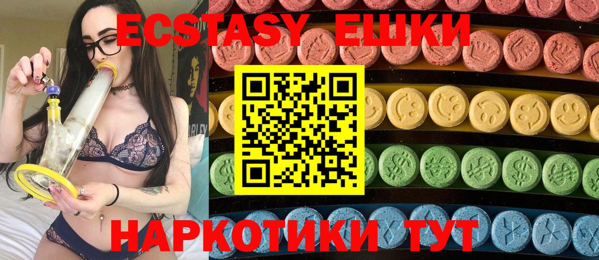 Ecstasy  Вход с VPN  Ecstasy louis Vuitton  как найти   Экстази ешки  Омск 