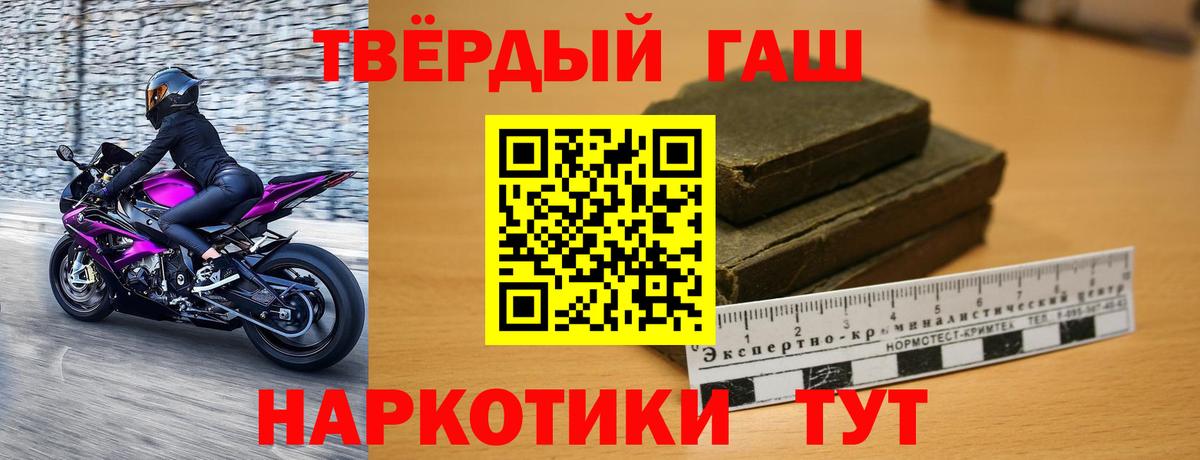 ГАШ Premium  Гашиш гарик  Омск  ГАШИШ  Вход с VPN 