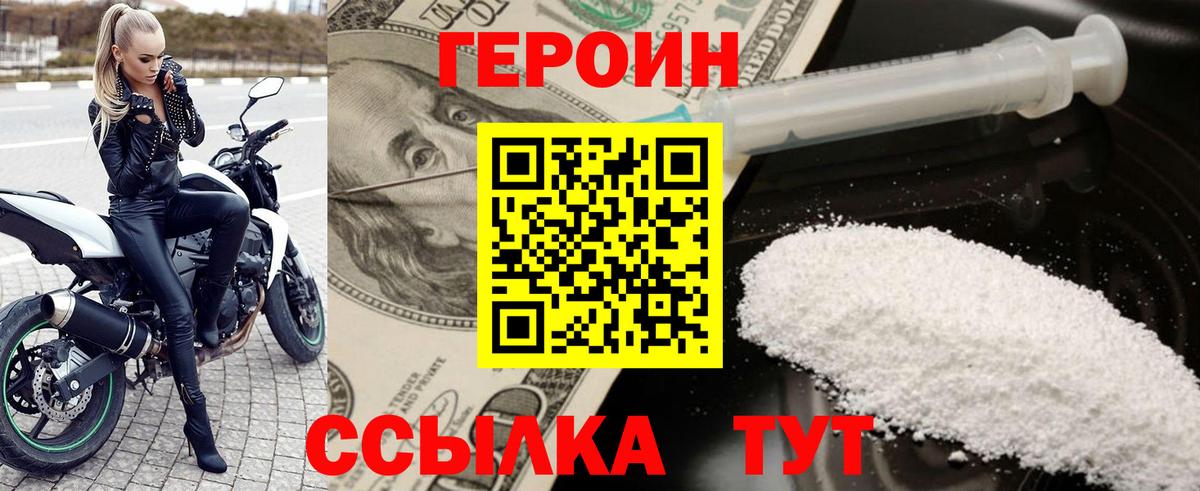Омск  ГЕРОИН белый  Вход с VPN 