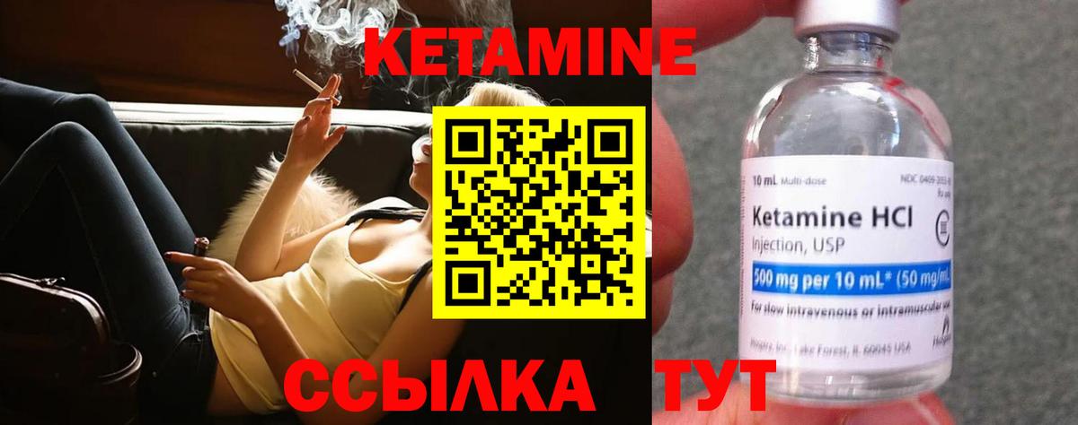 КЕТАМИН VHQ  Вход с VPN  Омск  Кетамин VHQ 