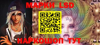 марки lsd Новоалександровск