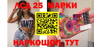 марки lsd Новоалександровск
