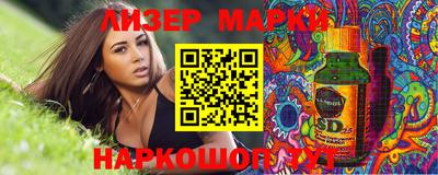 марки lsd Новоалександровск