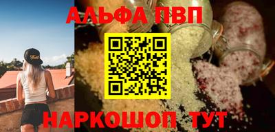 ALPHA PVP Нижний Тагил
