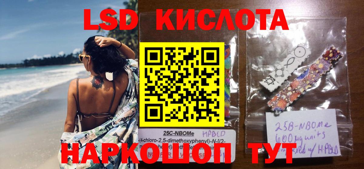 Омск  ЛСД экстази ecstasy  Вход с VPN  LSD-25 экстази кислота 