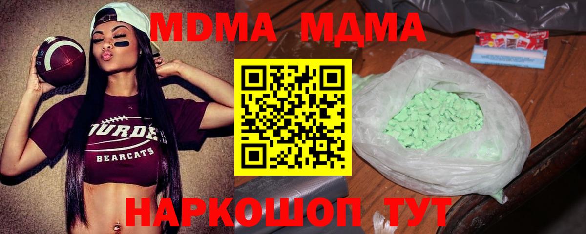 Омск  MDMA crystal  МДМА  Вход с VPN 
