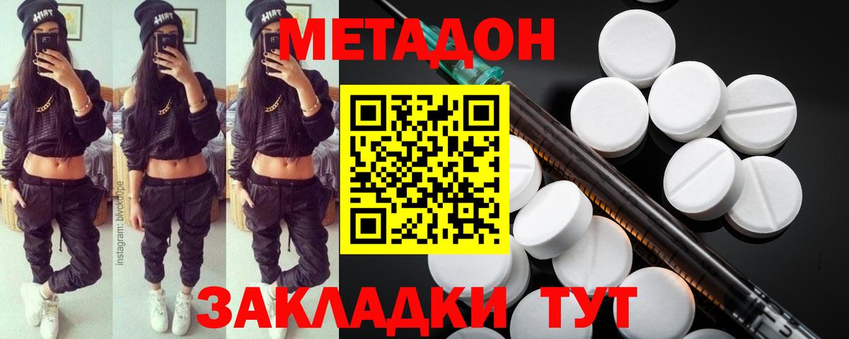Омск  Метадон мёд  Вход с VPN  МЕТАДОН мёд 