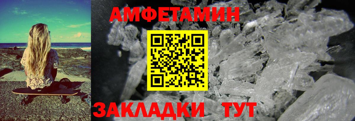 МЕТАМФЕТАМИН  Вход с VPN  Омск  Метамфетамин винт 