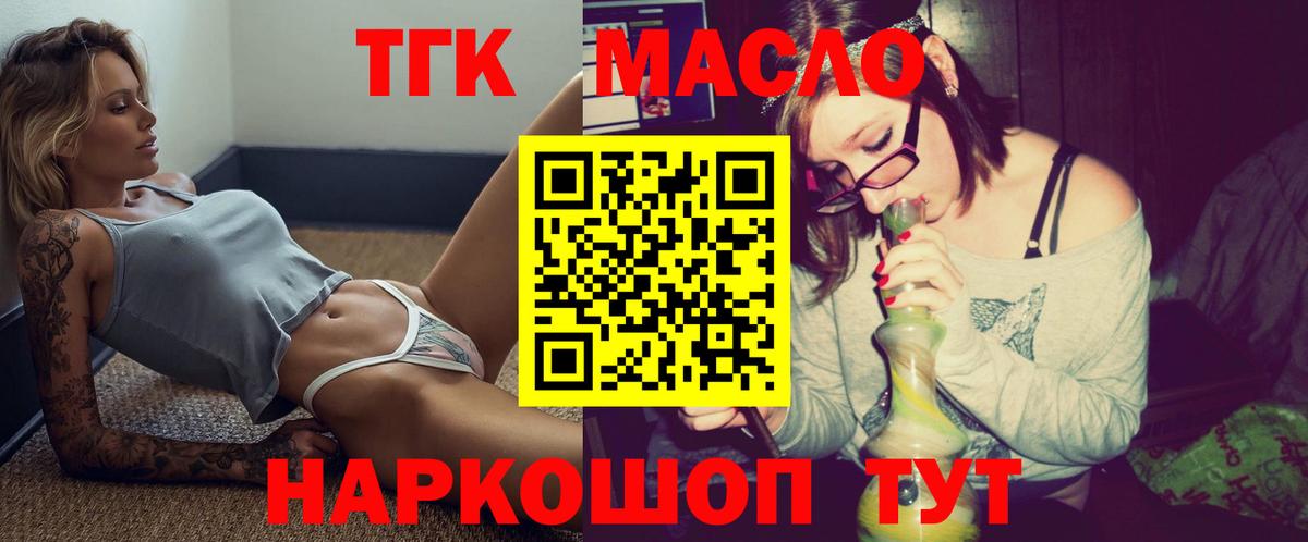 Дистиллят ТГК вейп с тгк  Вход с VPN  Дистиллят ТГК гашишное масло  Омск 