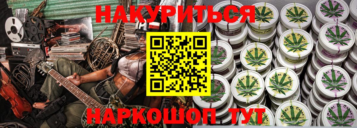 Бошки Шишки планчик  Вход с VPN  Омск  Конопля план 